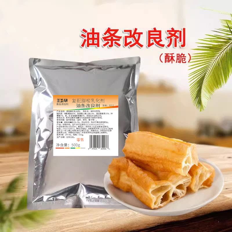 膨松剂食用油条酥脆剂油炸蓬松剂复配油条精发粉起粉无明矾铝商用