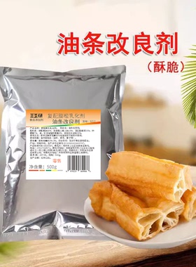 膨松剂食用油条酥脆剂油炸蓬松剂复配油条精发粉起粉无明矾铝商用