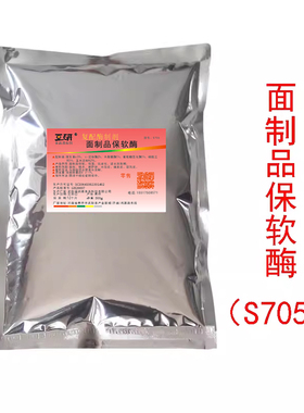 面制品保软酶大饼柔软剂保湿面包糕点饼皮保湿保软凉了不硬500g