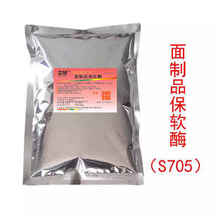 面制品保软酶大饼柔软剂保湿面包糕点饼皮保湿保软凉了不硬500g