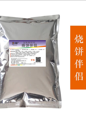 烧饼伴侣改良剂烤饼改良剂外酥里嫩松软凉了不硬