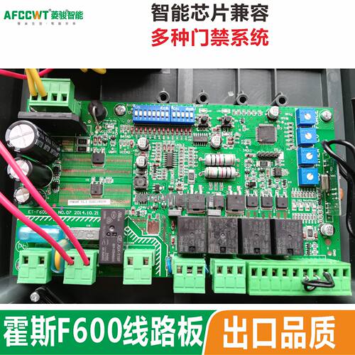 霍斯直臂电机线路板原装正品