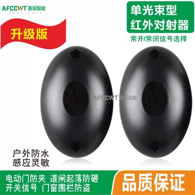 对射探测器红外对射Boleesch户外