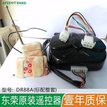 原装台湾东荣东盛巨光通用车库门电机遥控器电动卷闸门机控制器