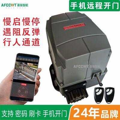 FORESEE平移门机F500B智能遥控器