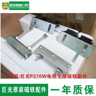台湾巨光P370W平移门电机专用限位磁铁 感应限位器行程磁感应开关