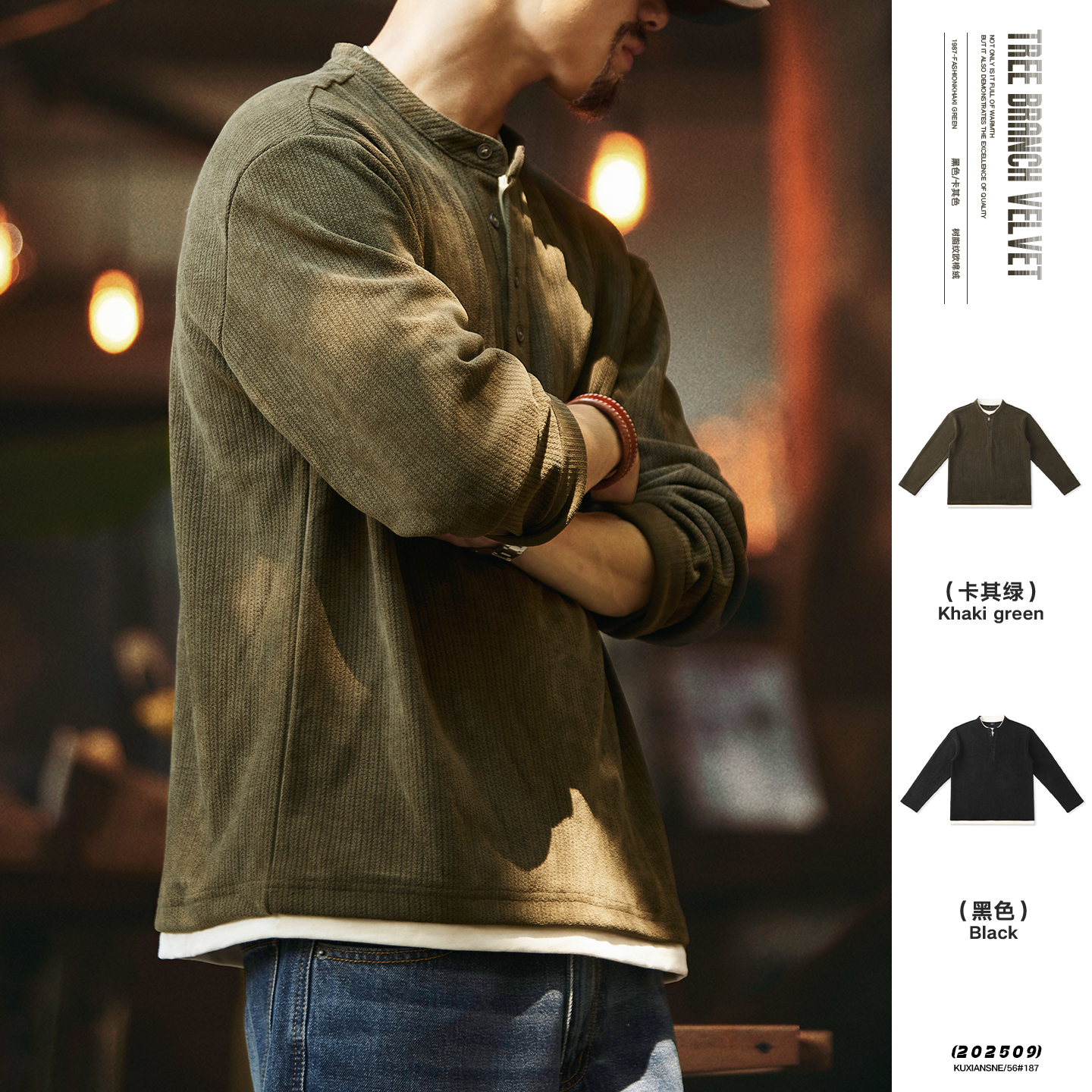 美式假两件亨利领长袖卫衣