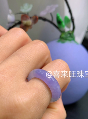 天然缅甸老坑翡翠冰糯种紫罗兰淡紫色浅紫色玉石戒指指环戒圈扳指