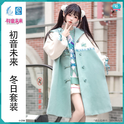 初音未来正版联名绝版清仓