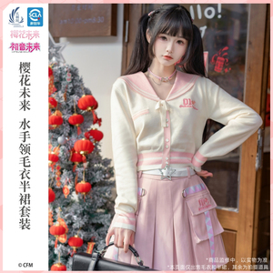 天羽川初音未来樱花未来正版联名学院风针织衫短裙上衣春秋季绝版