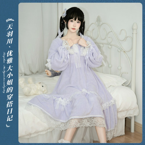 天羽川Lolita睡裙女薰衣草的梦居家珊瑚绒睡衣公主风可外穿连衣裙