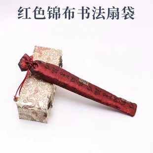 高端精品中国风扇套收口防扇子刮花男女刺绣美观高颜值保护折扇套