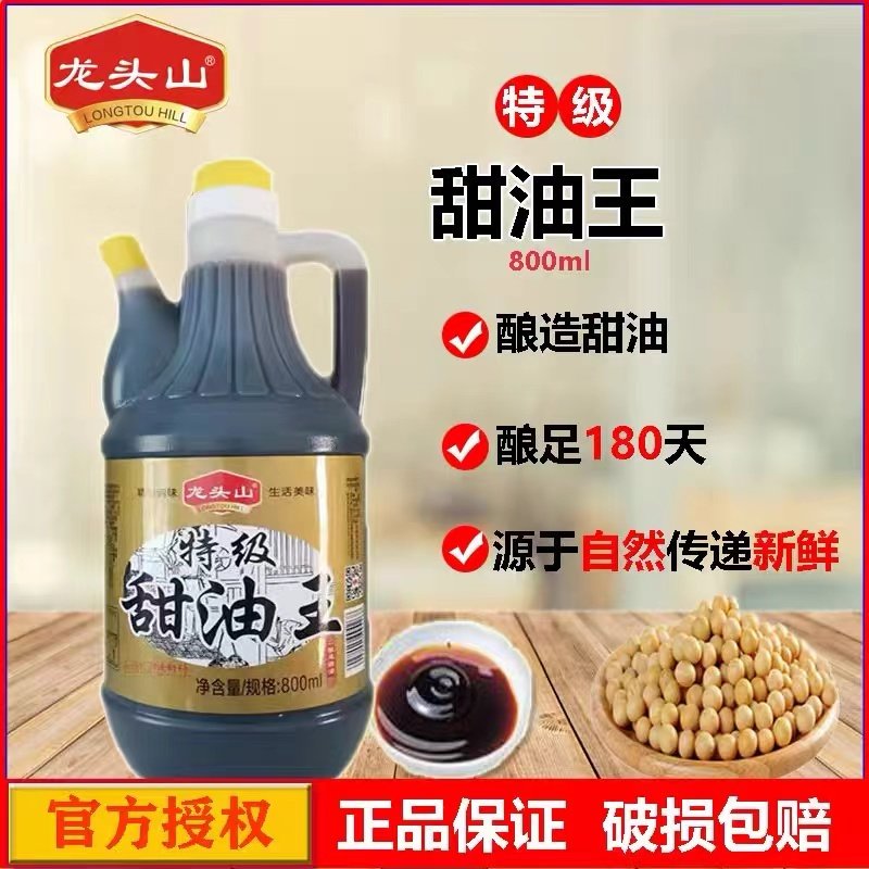 龙头山特级甜油王徐州睢宁特产酿造调味品酱油生抽调凉菜蛙鱼正品,粮油调味/速食/干货/烘焙,酱油,淘宝优惠券,粉丝福利购,淘宝优惠卷