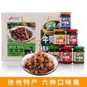 徐州特产牛蒡酱牛之洋酱香居礼盒装 香辣下饭菜拌饭酱丰县小吃送礼
