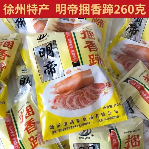 明帝捆香蹄新沂特产地方名吃