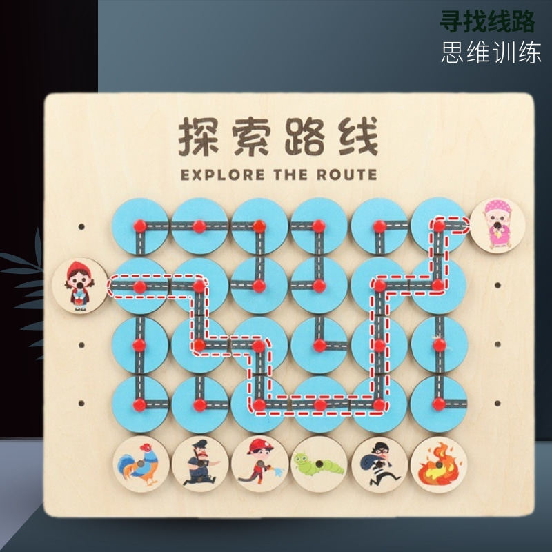寻找路线迷宫幼儿园自制玩教具走廊墙面环创游戏中大班益智区材料