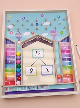 儿童数字分解教具幼儿园大班数学区材料中班数学加减法益智区玩具