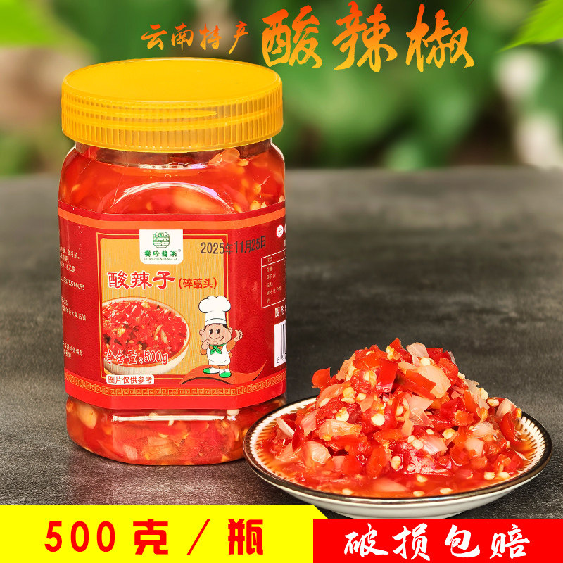 云南曲靖特产剁辣椒酸辣子酸辣椒藠头糟辣子调料小米椒酱下饭菜