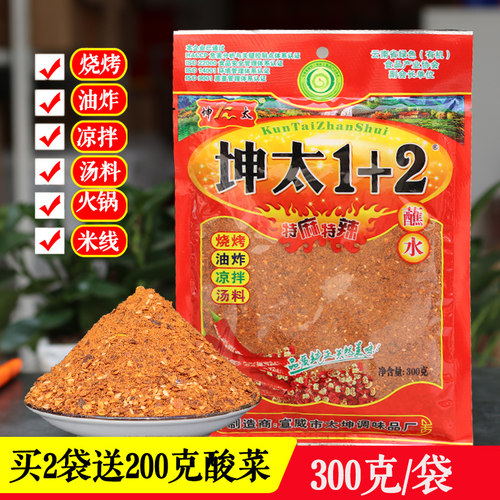 特麻特辣袋装云南蘸水300克坤太