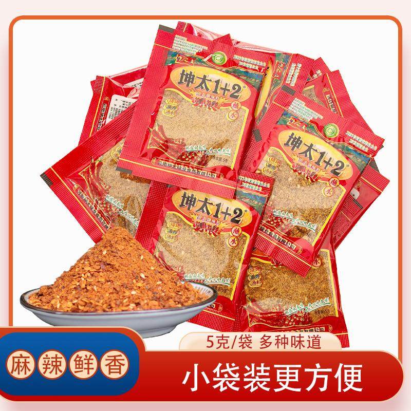 云南蘸水辣椒粉坤太麻辣1+1小袋5g烧烤调料麻辣辣子面蘸水辣椒粉,粮油调味/速食/干货/烘焙,辣椒粉料/蘸料,淘宝优惠券,粉丝福利购,淘宝优惠卷