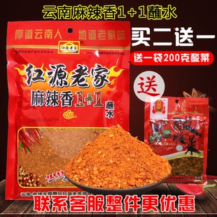 红源老家麻辣1十1曲靖珠江源辣椒粉麻辣香1+1蘸水一加一辣椒面1+1
