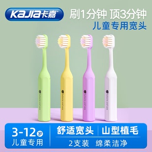 814卡嘉清洁工具儿童巨无霸软毛牙刷山形刷毛护龈家用小头3-12岁