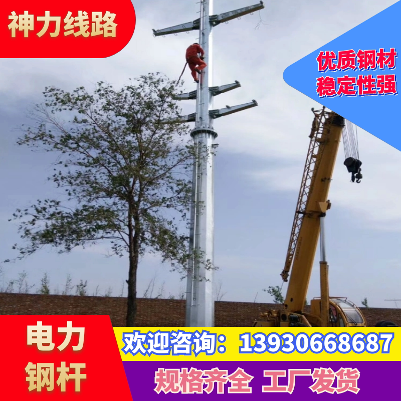 电力钢杆高热镀锌35kv终端钢管塔自立式电力钢管杆12米输电钢管杆