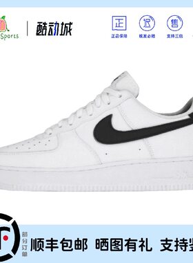 Nike Air Force 1空军一号小权志龙经典休闲板鞋白黑CT2302-100