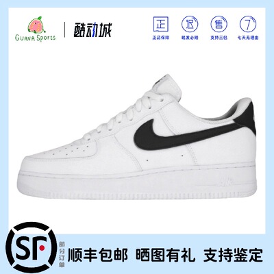 Nike Air Force 1空军一号小权志龙经典休闲板鞋白黑CT2302-100