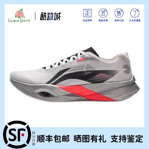 李宁追风pro碳板马拉松跑鞋
