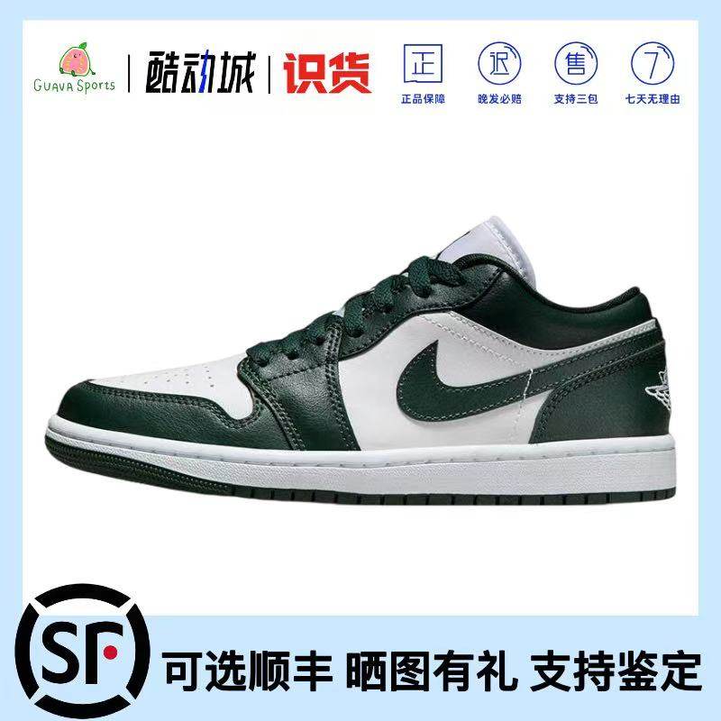 Air Jordan 1 Low White Olive舒适耐磨低帮复古篮球鞋DC0774-113,运动鞋new,篮球鞋,淘宝优惠券,粉丝福利购,淘宝优惠卷