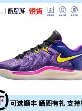 Nike KD 17 EP 防滑耐磨低帮篮球鞋男款白紫黑国内版FJ9488-400