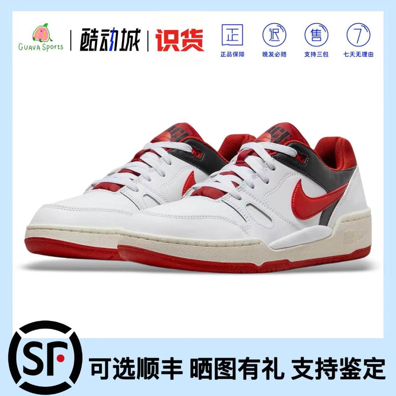 Nike Full Force Low 防滑耐磨 低帮 板鞋 男款 白红FB1362-102,运动鞋new,其它运动鞋,淘宝优惠券,粉丝福利购,淘宝优惠卷
