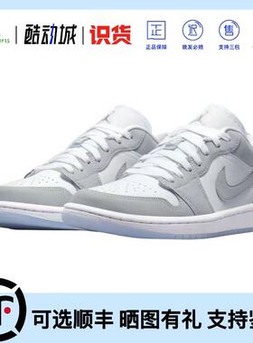 [极速发货]Air Jordan 1 经典百搭复古篮球鞋男款灰白DC0774-105