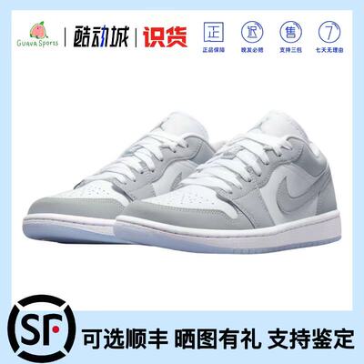 [极速发货]Air Jordan 1 经典百搭复古篮球鞋男款灰白DC0774-105