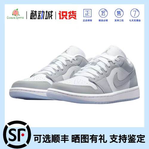 [极速发货]Air Jordan 1 经典百搭复古篮球鞋男款灰白DC0774-105