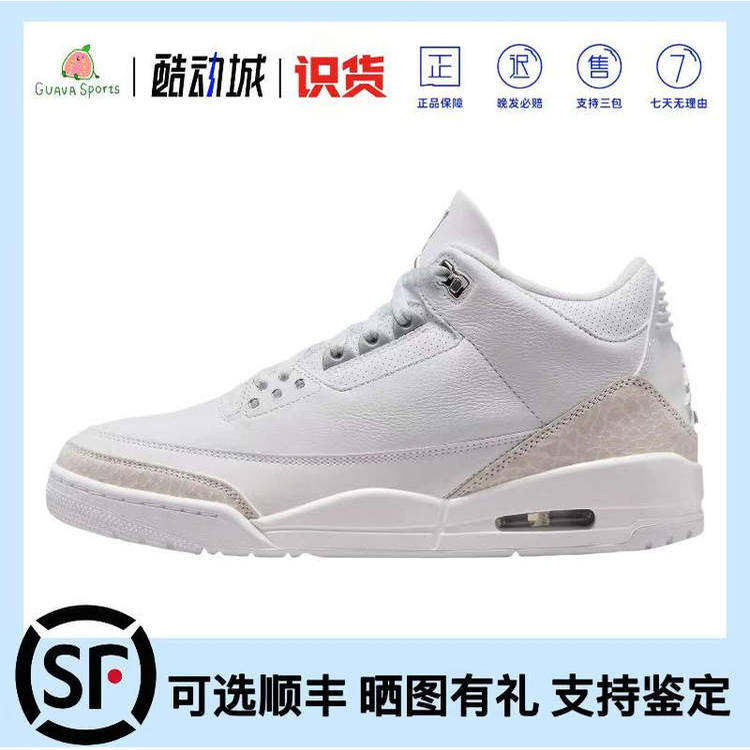 Air Jordan 3 运动休闲鞋 抓地支撑缓震合成革圆头CT8532-111,运动鞋new,篮球鞋,淘宝优惠券,粉丝福利购,淘宝优惠卷