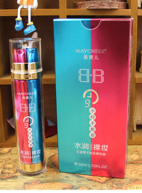 专柜红蓝管裸色双管BB霜不脱妆裸妆遮瑕bb霜持久隔离保湿控油