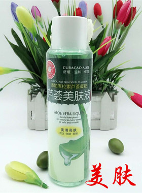纯点库拉索芦荟原液凝胶补水保湿