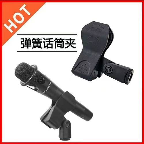 麦克风弹簧夹万能电容麦多功能桌面直播支架k歌有线无线话筒咪夹