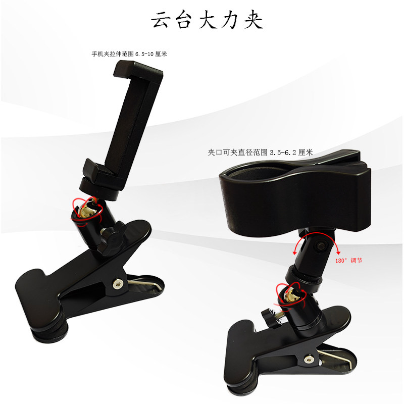 360°旋转金属云台大力夹桌面模板pvc固定风筒吹风机手机夹话筒夹,3C数码配件,手机支架/手机座,淘宝优惠券,粉丝福利购,淘宝优惠卷