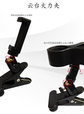 360°旋转金属云台大力夹桌面模板pvc固定风筒吹风机手机夹话筒夹