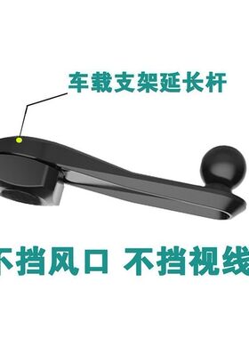 汽车空调出风口手机支架车载支架配件卡扣专用延长杆不挡风口加长