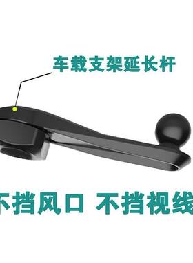 汽车空调出风口手机支架车载支架配件卡扣专用延长杆不挡风口加长