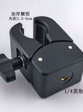 新款加厚蟹钳夹360度豌豆夹1/4英制螺丝三脚架配件圆管固定夹支架