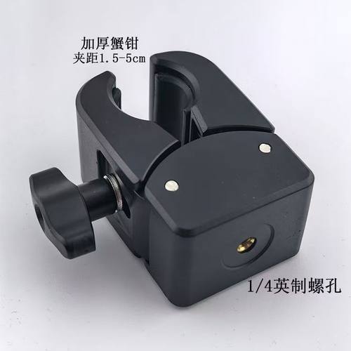 新款加厚蟹钳夹360度豌豆夹1/4英制螺丝三脚架配件圆管固定夹支架
