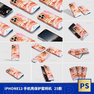 iphone12Pro手机壳保护套样机贴图logo标志品牌VI效果展示设计PSD