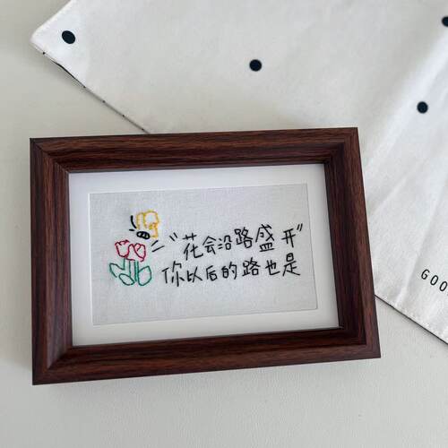 手工刺绣相框diy材料包定制送朋友毕业留念送同学文艺生日礼物