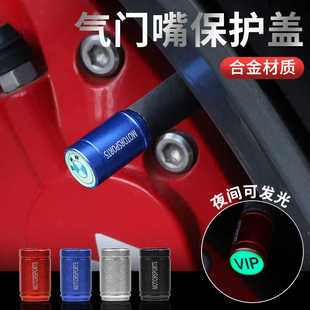 汽车轮胎夜光发光气门嘴帽个性创意防尘盖通用型真空胎气门芯帽