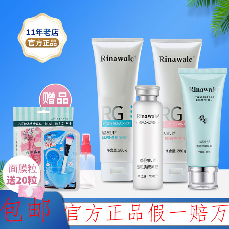 瑞倪维儿四件套官方旗艦店补水